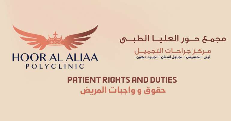 PATIENT RIGHTS AND DUTIES